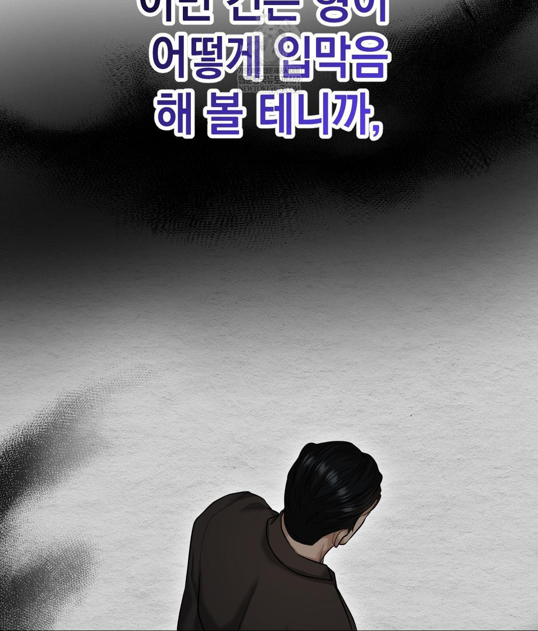 Lets Go For A Shampoo Raw - Chapter 17 [photo 120] - MangaPorn