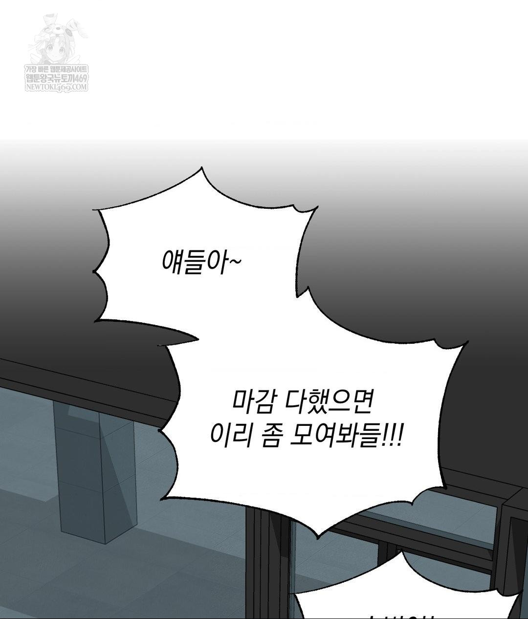 Lets Go For A Shampoo Raw - Chapter 17 [photo 123] - MangaPorn