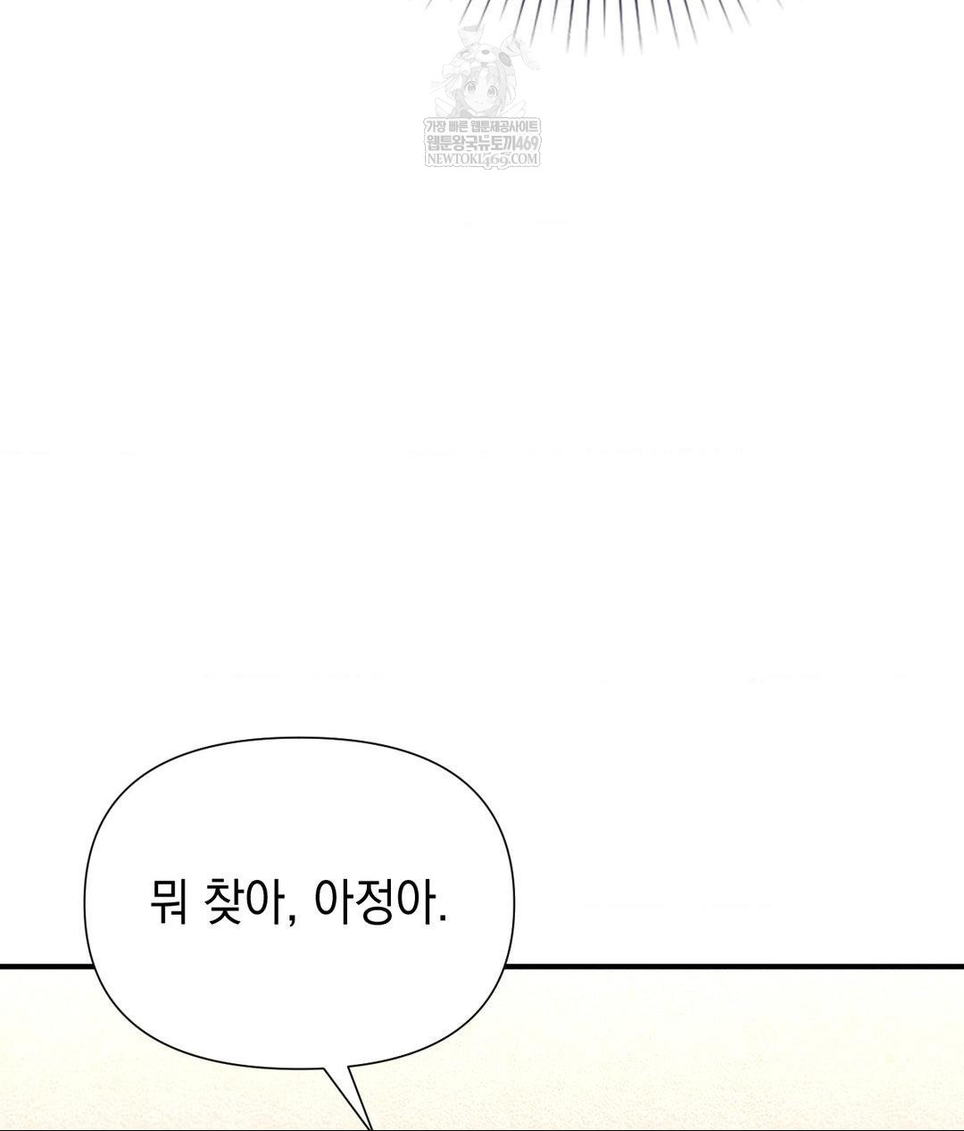 Lets Go For A Shampoo Raw - Chapter 17 [photo 134] - MangaPorn