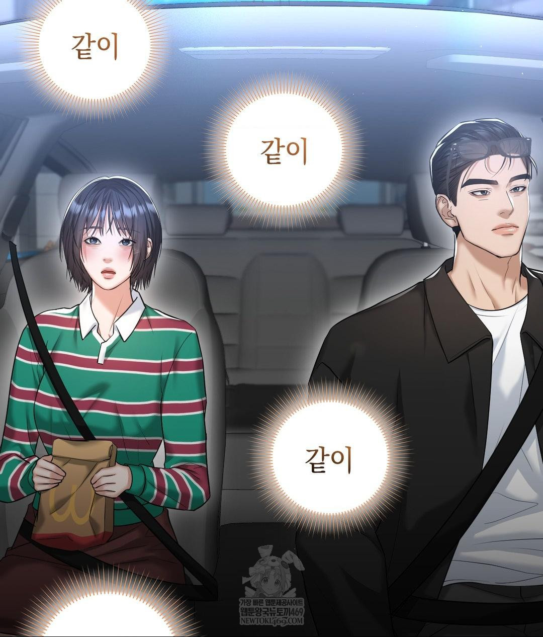 Lets Go For A Shampoo Raw - Chapter 17 [photo 2] - MangaPorn