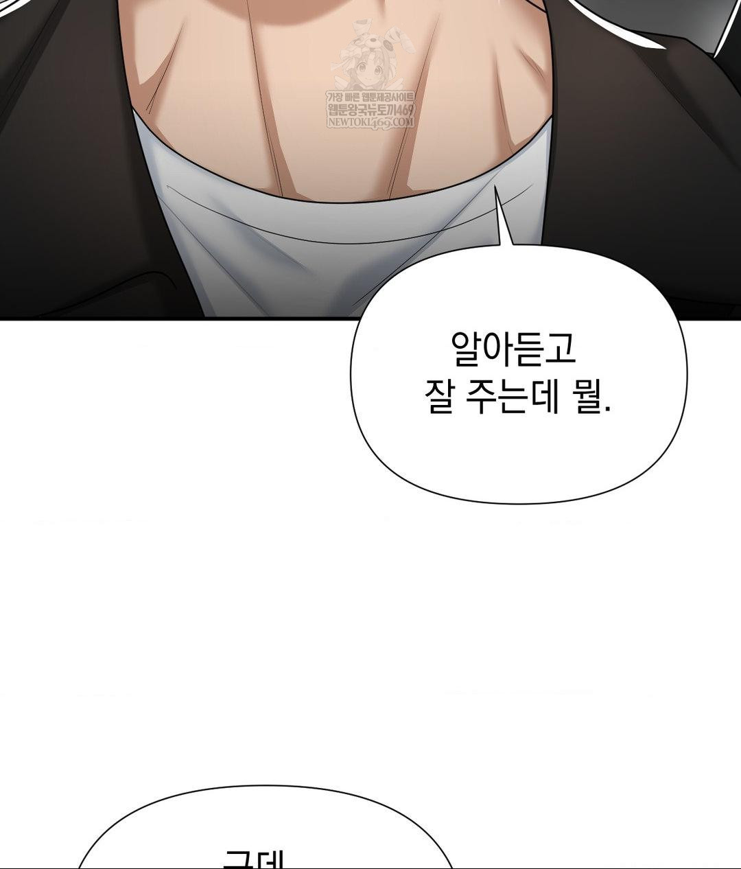 Lets Go For A Shampoo Raw - Chapter 17 [photo 21] - MangaPorn