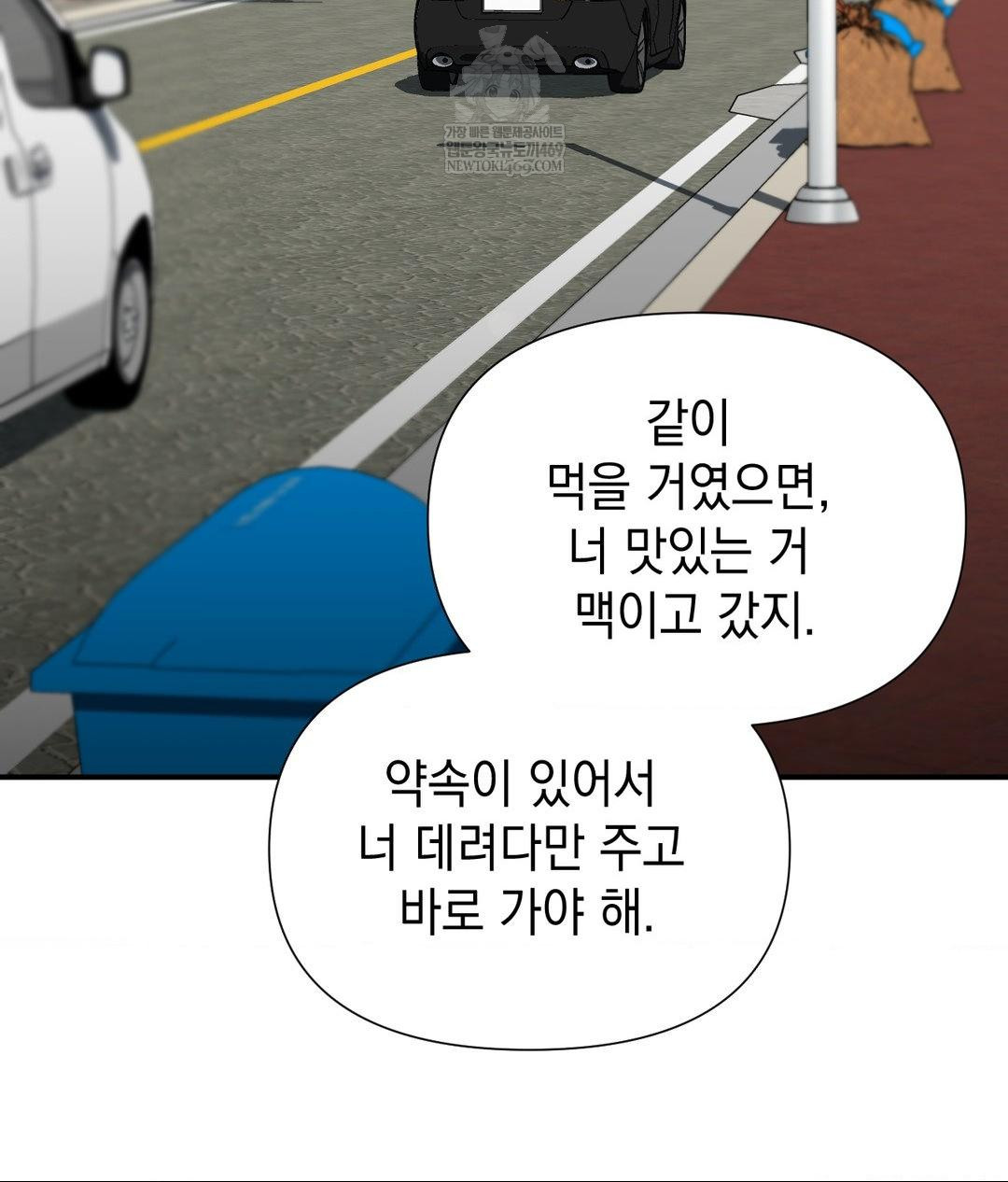 Lets Go For A Shampoo Raw - Chapter 17 [photo 23] - MangaPorn