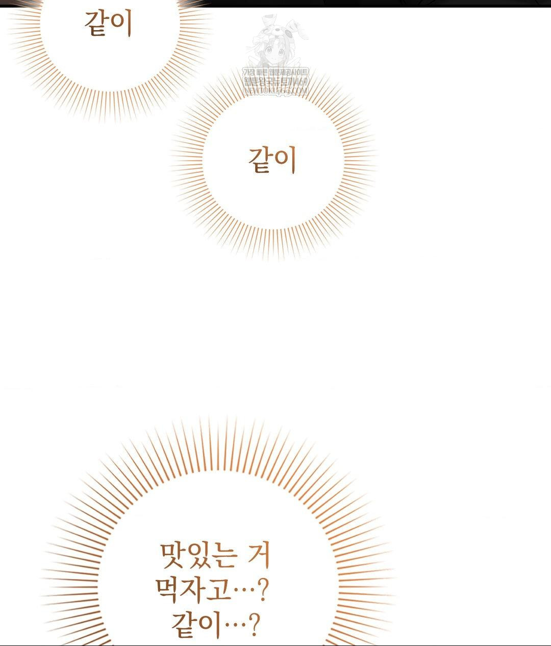 Lets Go For A Shampoo Raw - Chapter 17 [photo 3] - MangaPorn