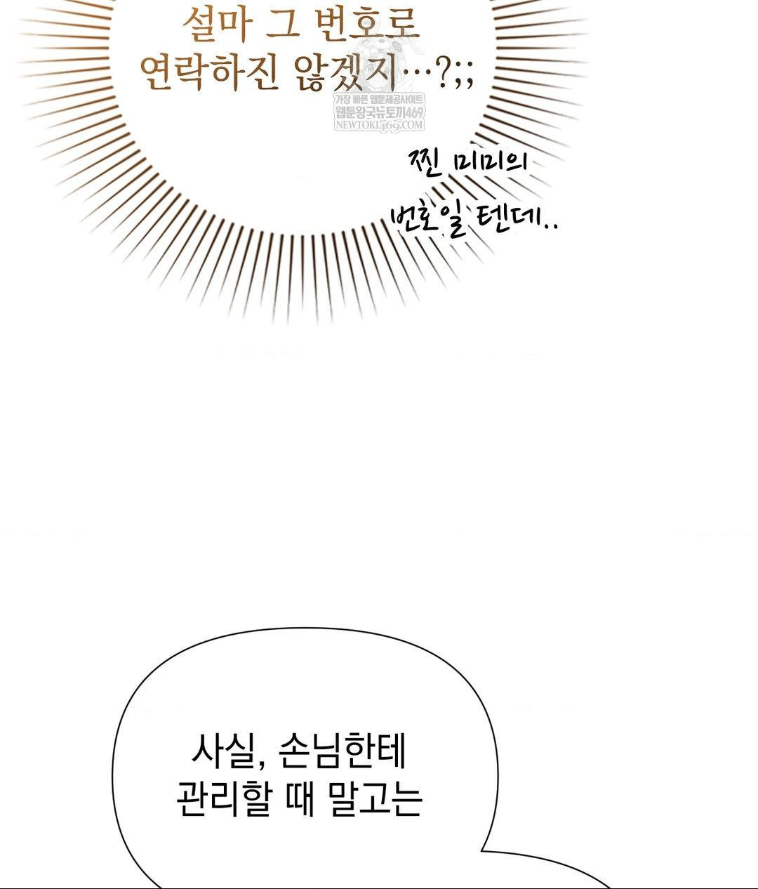 Lets Go For A Shampoo Raw - Chapter 17 [photo 34] - MangaPorn