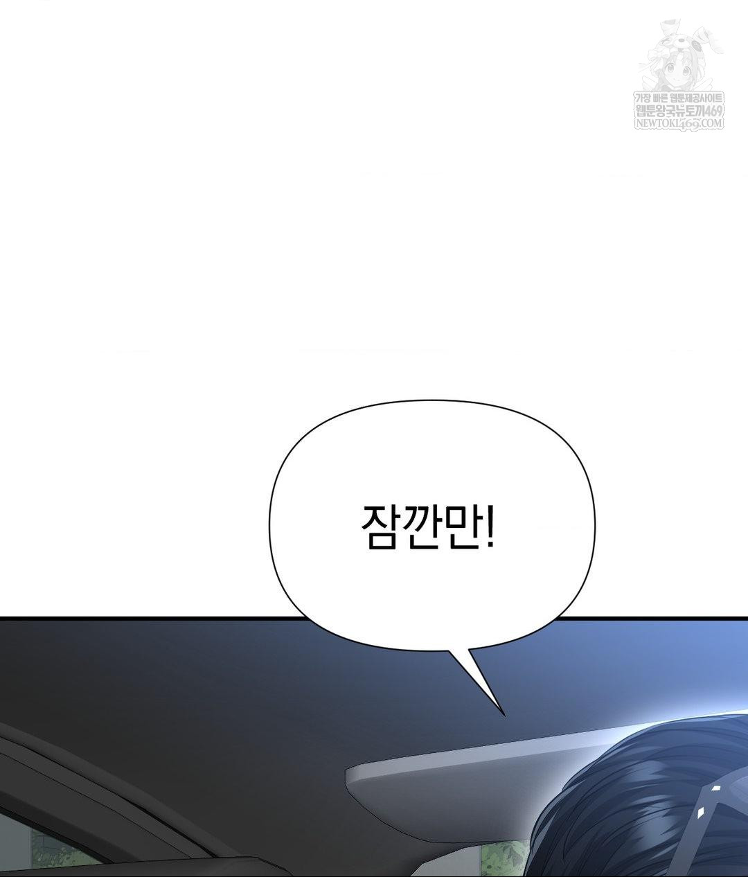 Lets Go For A Shampoo Raw - Chapter 17 [photo 44] - MangaPorn