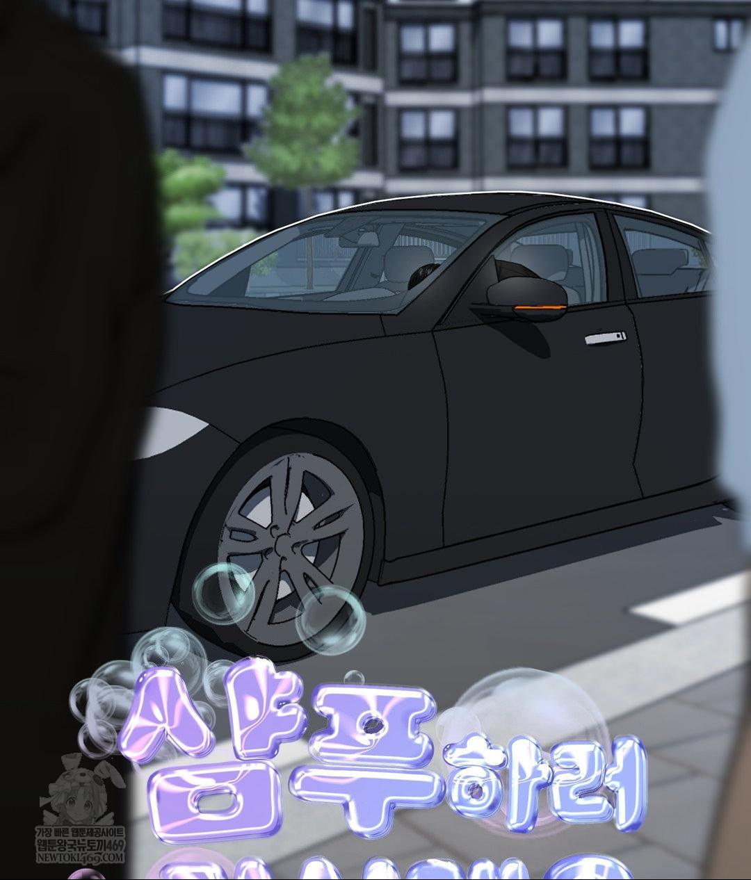 Lets Go For A Shampoo Raw - Chapter 17 [photo 67] - MangaPorn