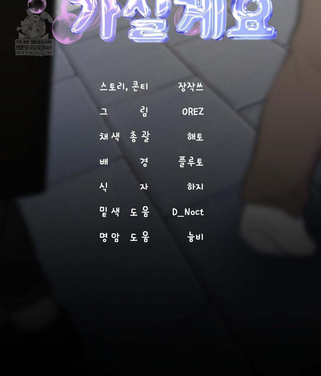 Lets Go For A Shampoo Raw - Chapter 17 [photo 68] - MangaPorn