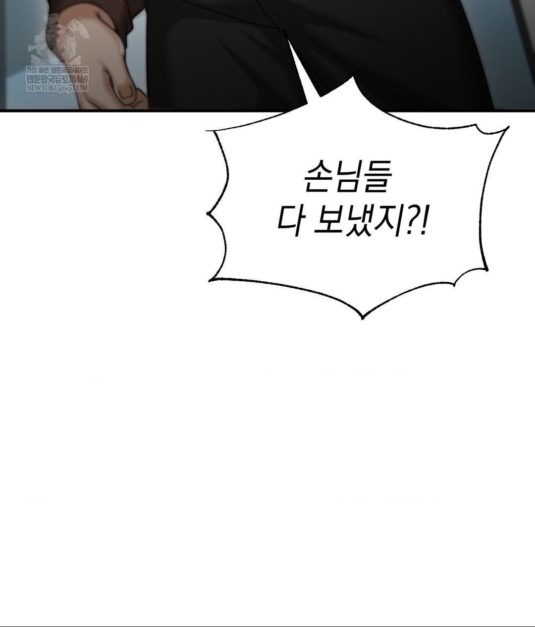 Lets Go For A Shampoo Raw - Chapter 17 [photo 74] - MangaPorn