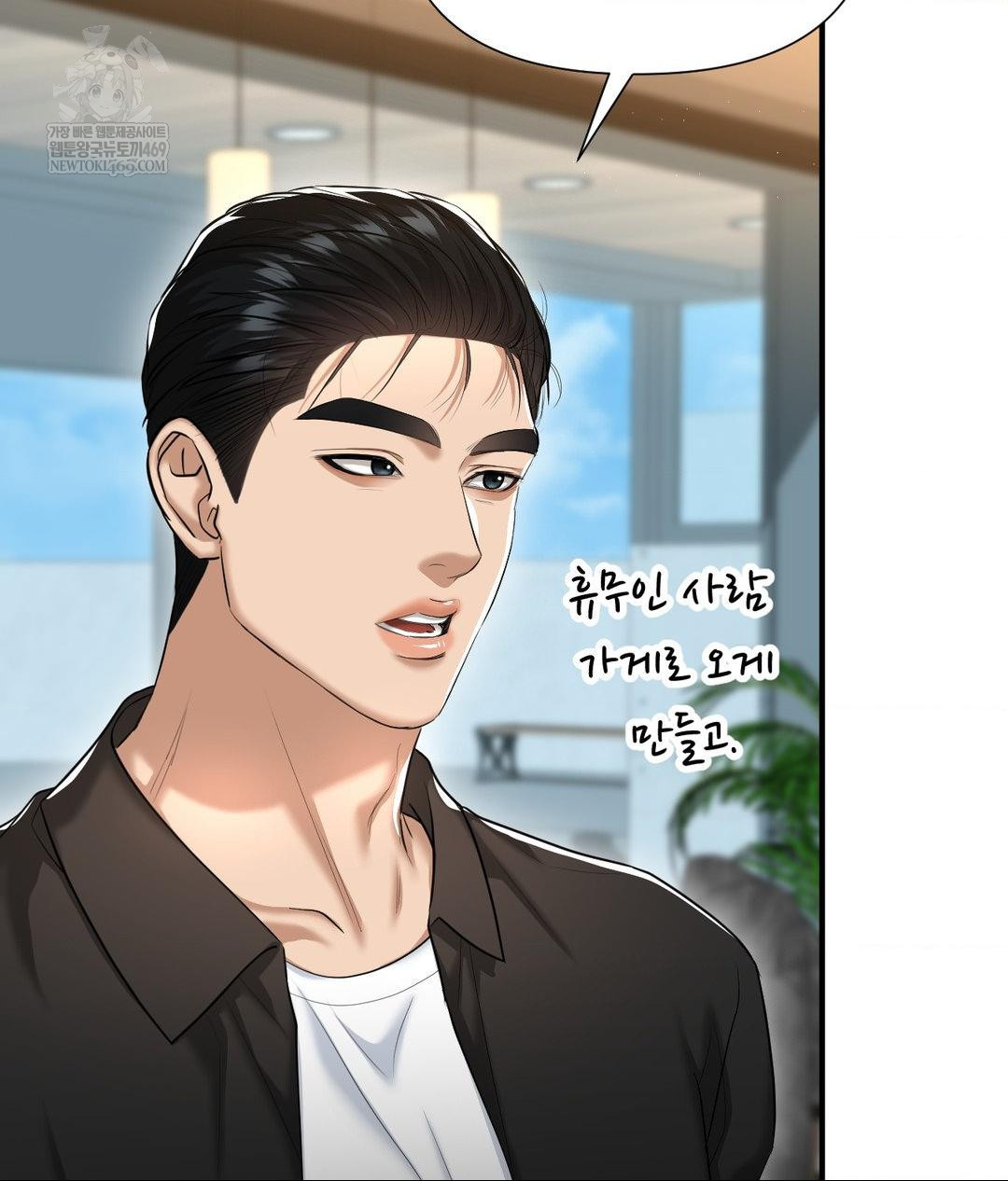 Lets Go For A Shampoo Raw - Chapter 17 [photo 88] - MangaPorn
