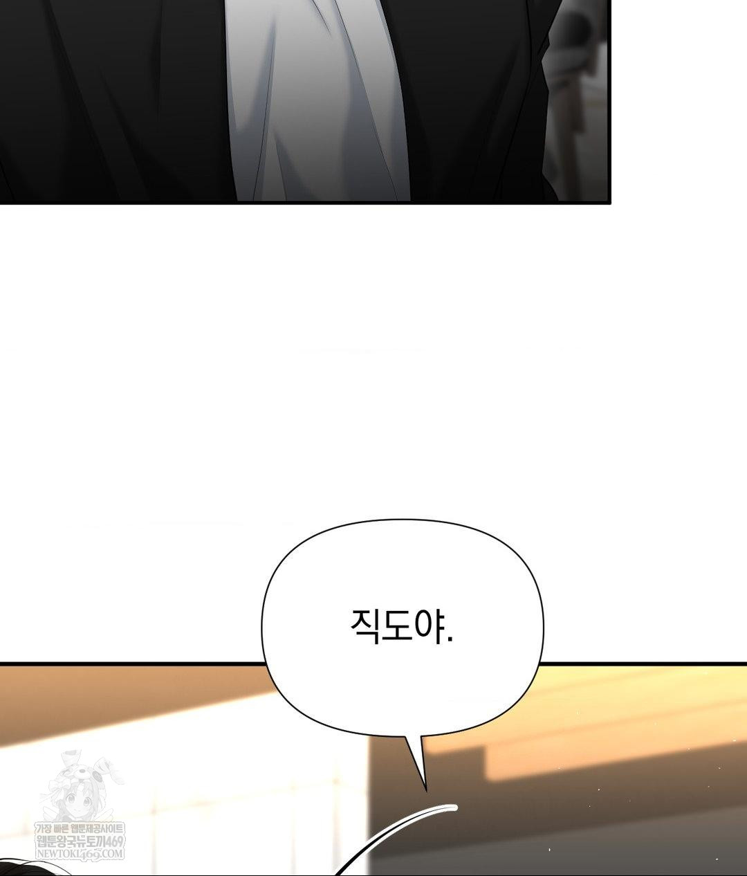 Lets Go For A Shampoo Raw - Chapter 17 [photo 89] - MangaPorn