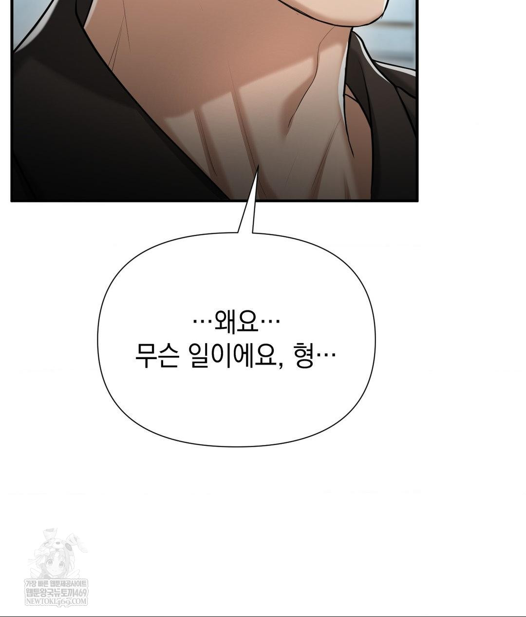 Lets Go For A Shampoo Raw - Chapter 17 [photo 93] - MangaPorn