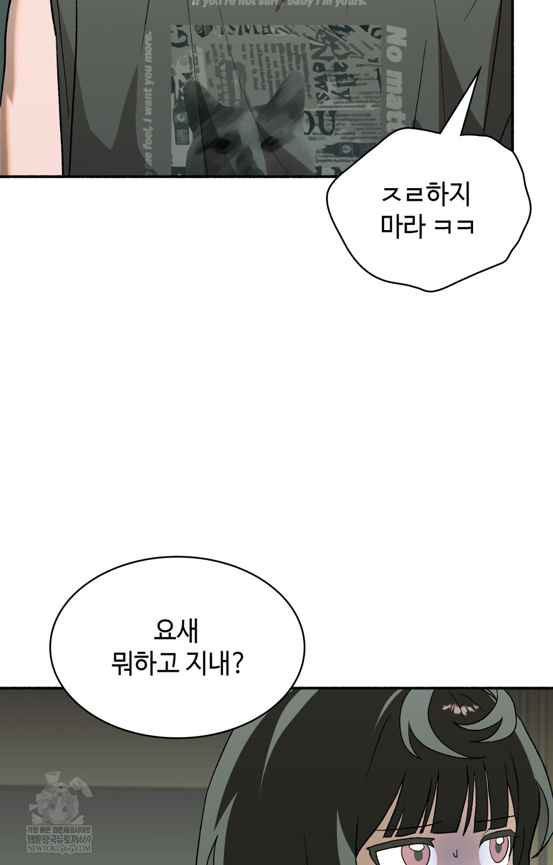 Just Hold My Hand Raw - Chapter 10 [photo 112] - MangaPorn