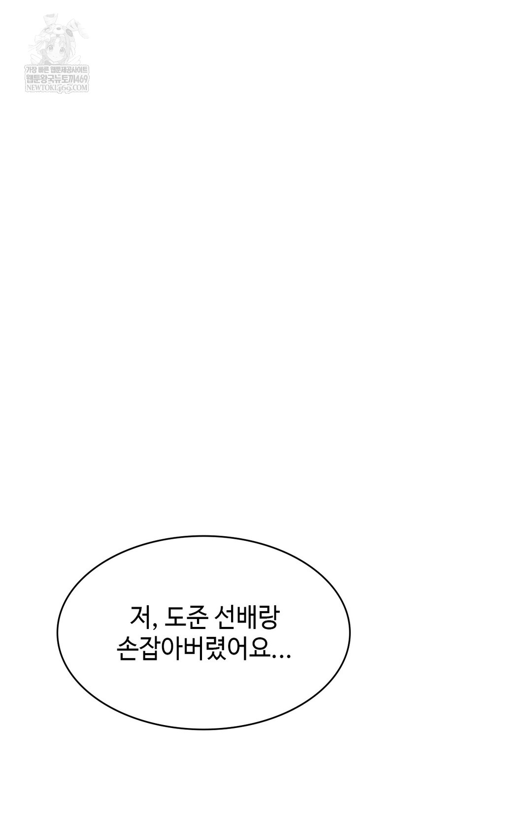 Just Hold My Hand Raw - Chapter 10 [photo 13] - MangaPorn