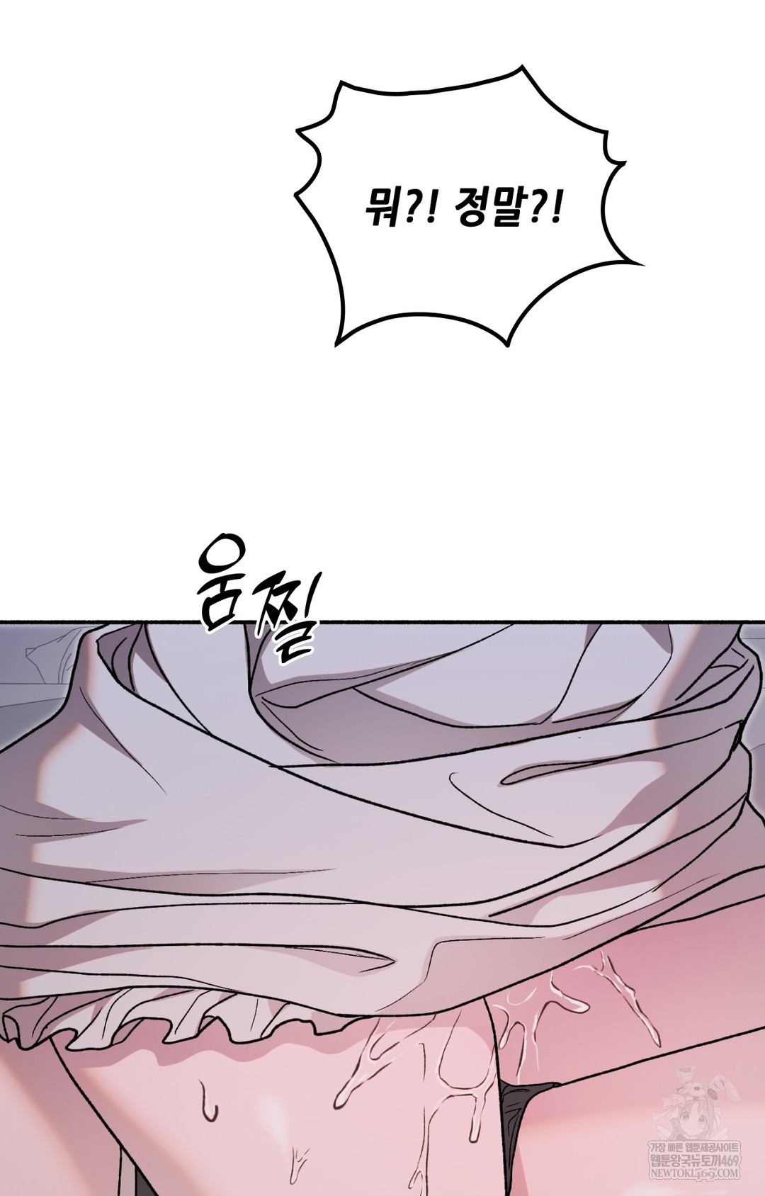 Just Hold My Hand Raw - Chapter 10 [photo 14] - MangaPorn