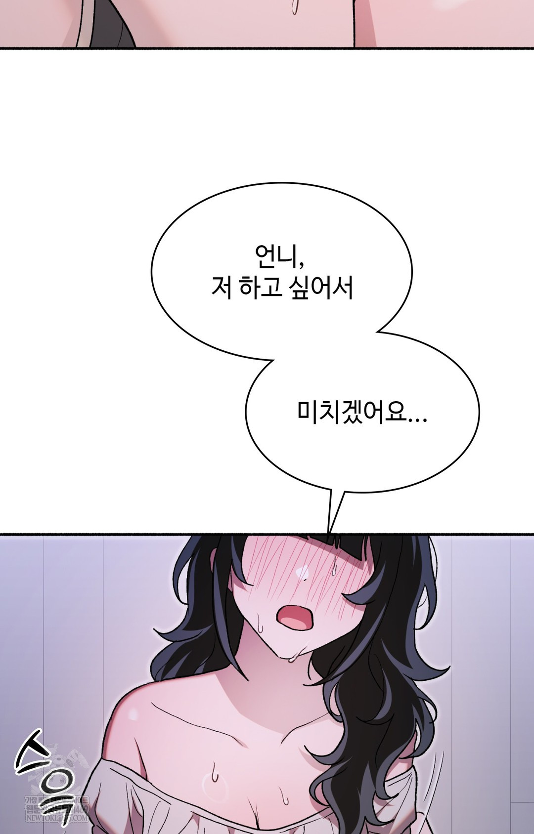 Just Hold My Hand Raw - Chapter 10 [photo 15] - MangaPorn