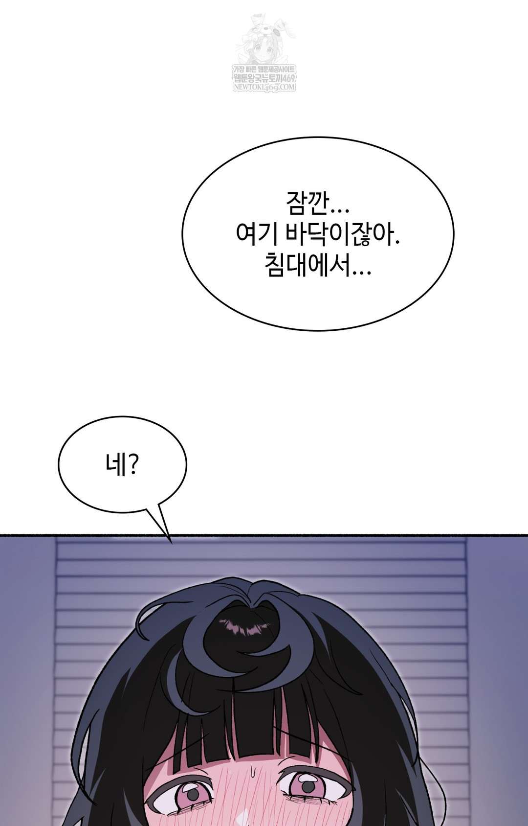 Just Hold My Hand Raw - Chapter 10 [photo 17] - MangaPorn