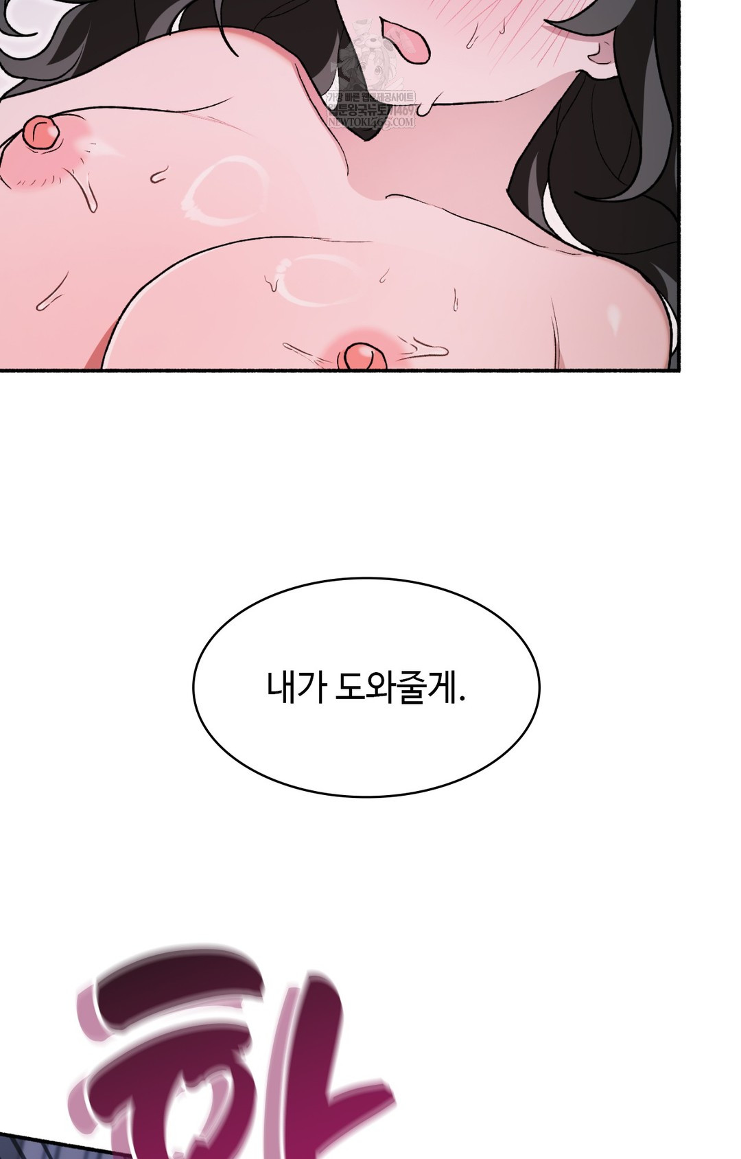 Just Hold My Hand Raw - Chapter 10 [photo 37] - MangaPorn