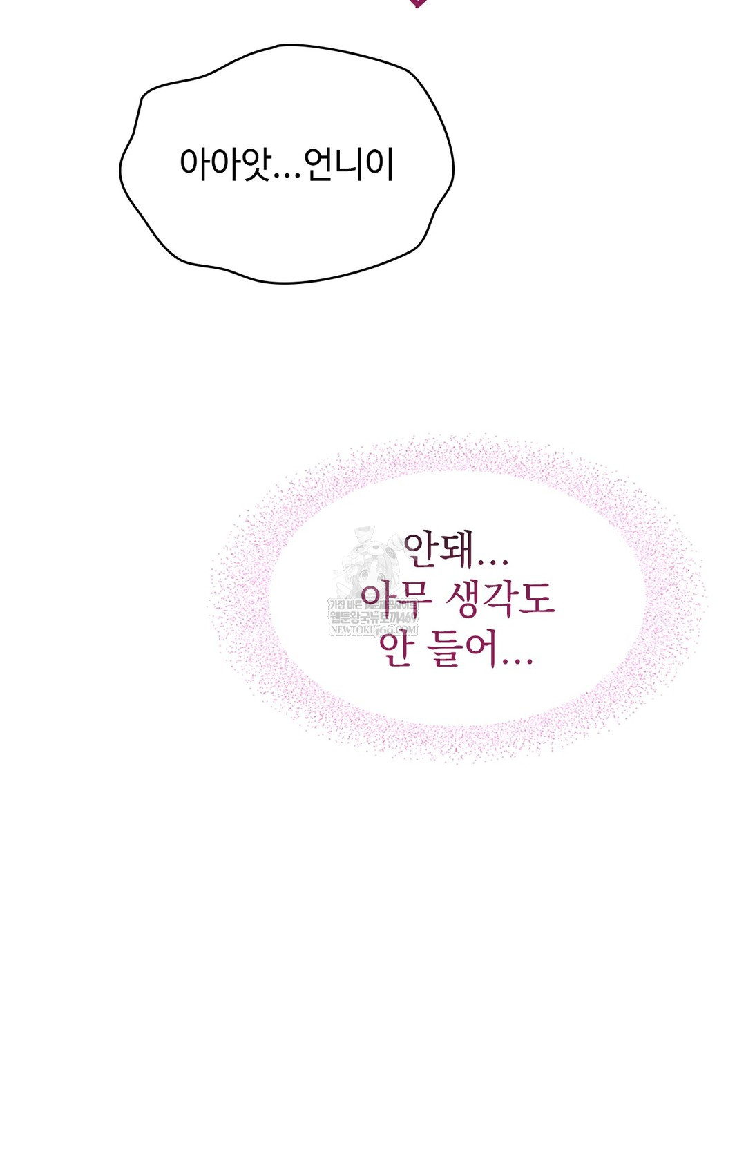 Just Hold My Hand Raw - Chapter 10 [photo 76] - MangaPorn