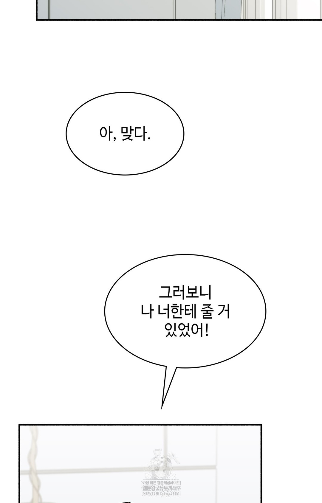 Just Hold My Hand Raw - Chapter 10 [photo 96] - MangaPorn