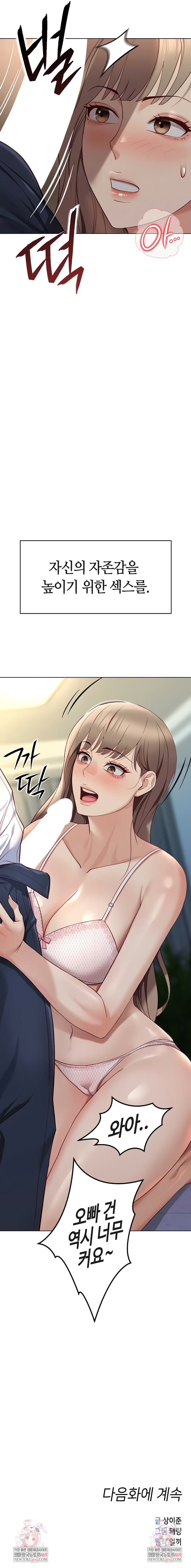 Common Sense Manipulation Program Raw - Chapter 45 [photo 8] - MangaPorn