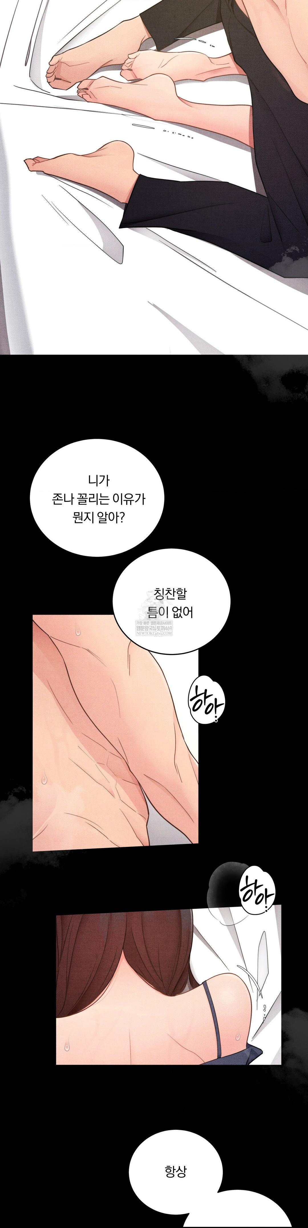 Daily Humiliation Experience Raw - Chapter 42 [photo 12] - MangaPorn