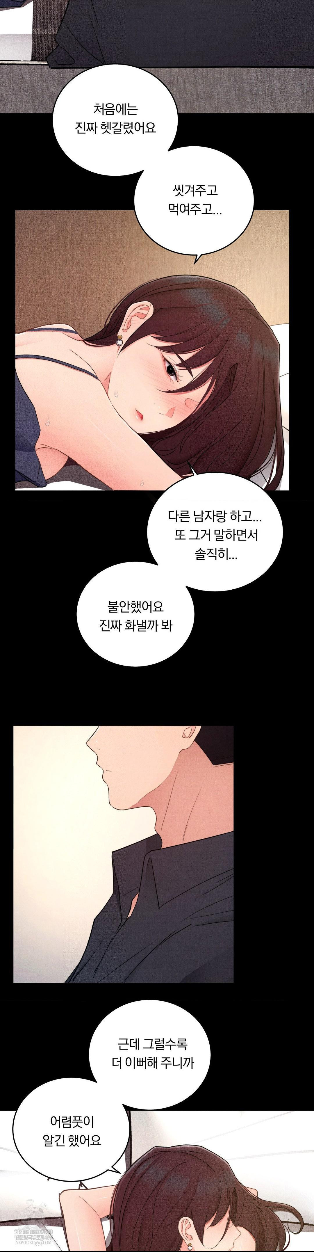 Daily Humiliation Experience Raw - Chapter 42 [photo 3] - MangaPorn