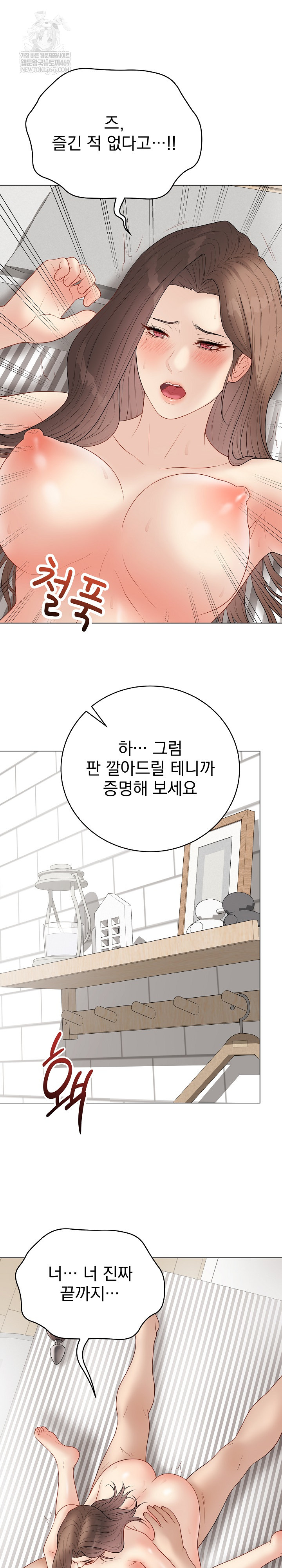 Private Academy Raw - Chapter 41 [photo 12] - MangaPorn