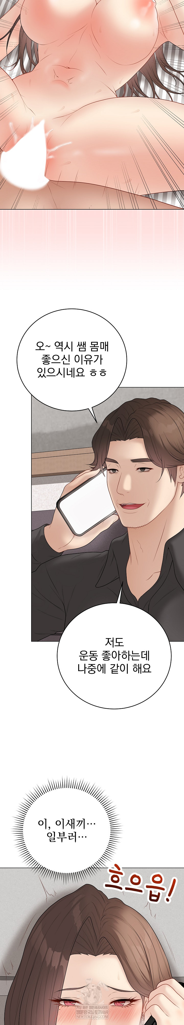 Private Academy Raw - Chapter 41 [photo 4] - MangaPorn