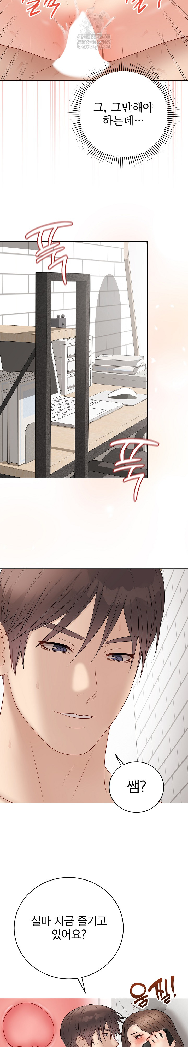 Private Academy Raw - Chapter 41 [photo 6] - MangaPorn