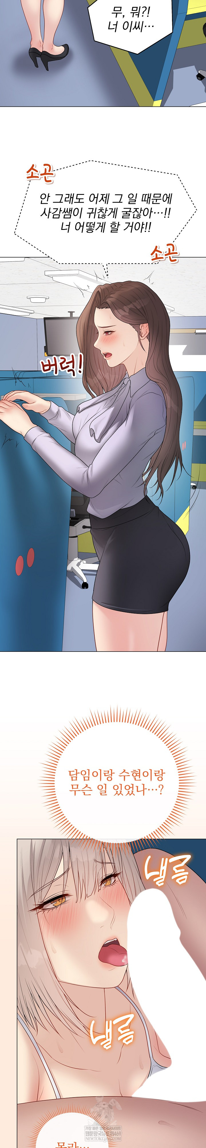 Private Academy Raw - Chapter 42 [photo 12] - MangaPorn