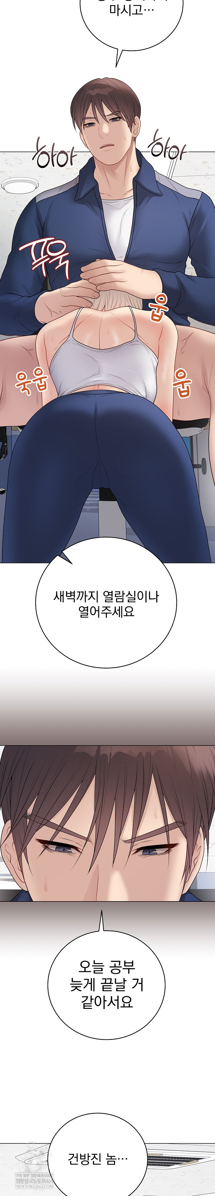 Private Academy Raw - Chapter 42 [photo 16] - MangaPorn