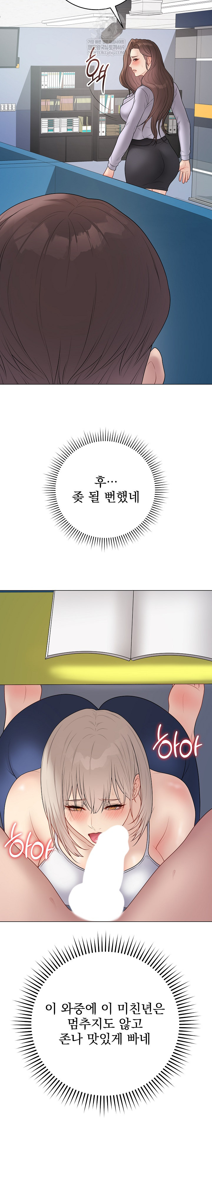 Private Academy Raw - Chapter 42 [photo 17] - MangaPorn