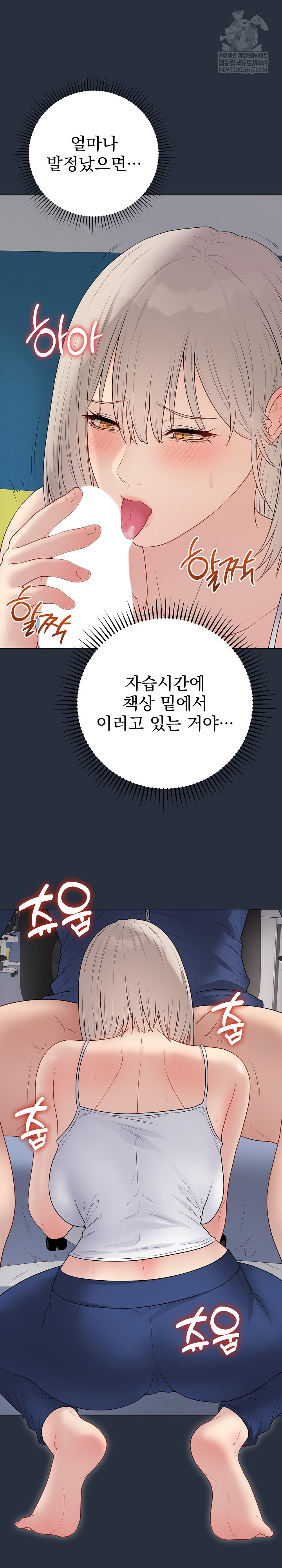 Private Academy Raw - Chapter 42 [photo 2] - MangaPorn