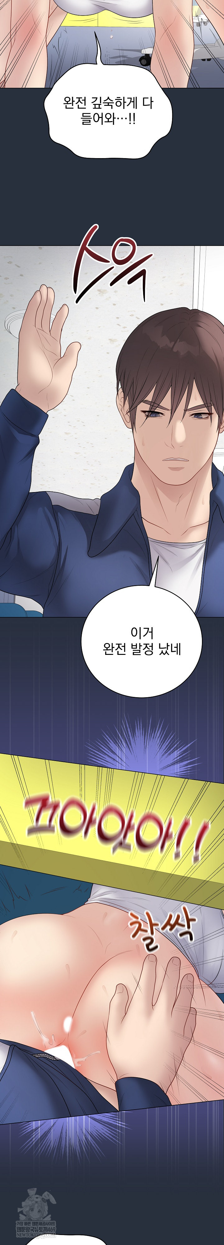 Private Academy Raw - Chapter 42 [photo 25] - MangaPorn