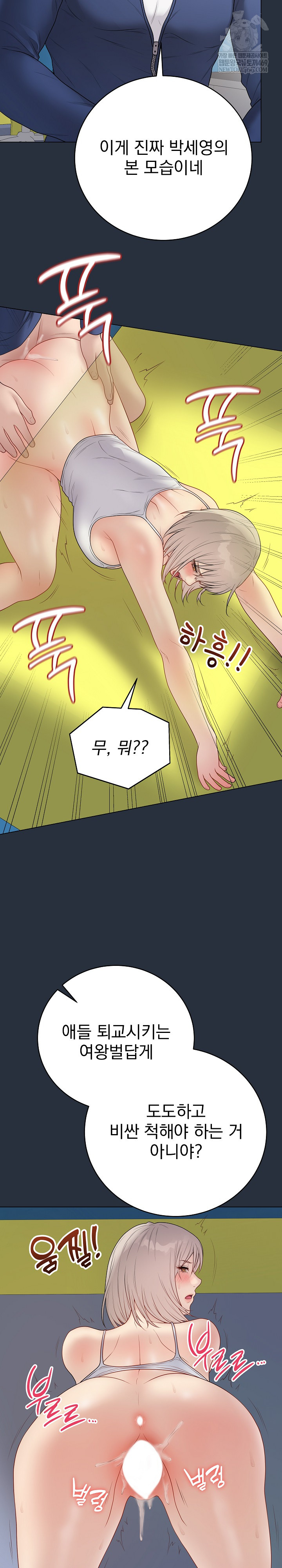 Private Academy Raw - Chapter 42 [photo 28] - MangaPorn