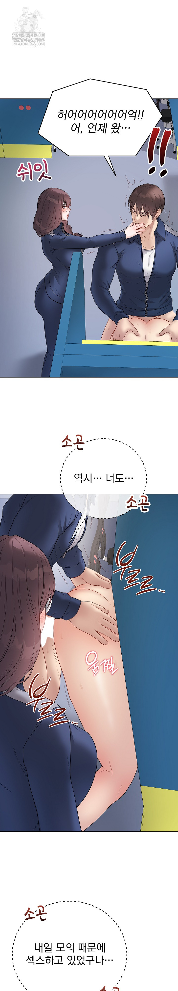 Private Academy Raw - Chapter 42 [photo 32] - MangaPorn