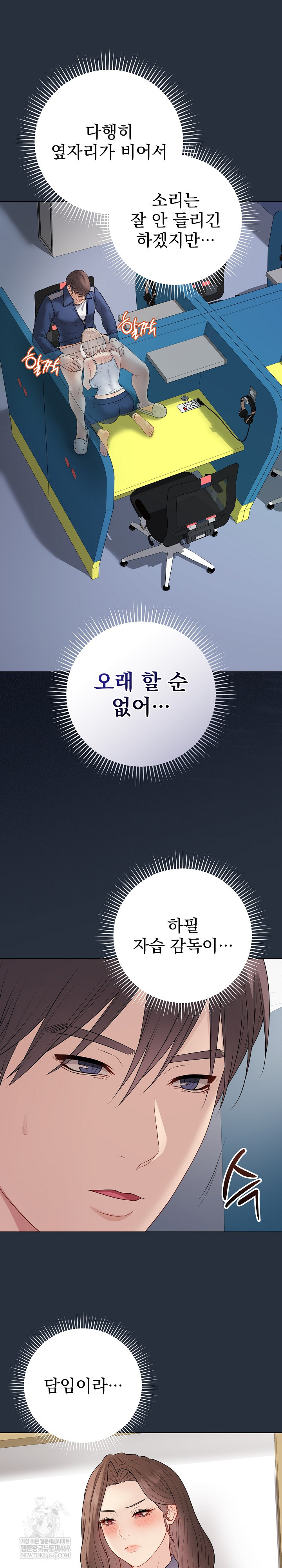 Private Academy Raw - Chapter 42 [photo 4] - MangaPorn