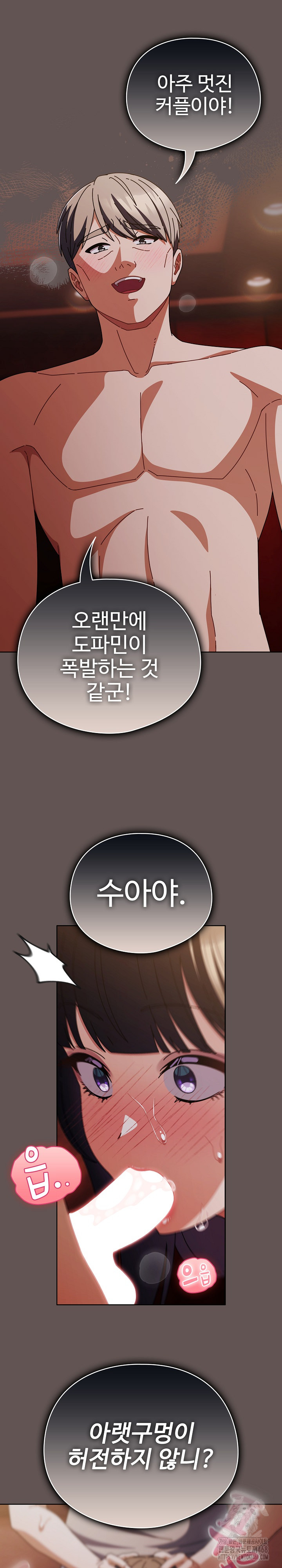 Make My Girlfriend Dirty Raw - Chapter 33 [photo 11] - MangaPorn