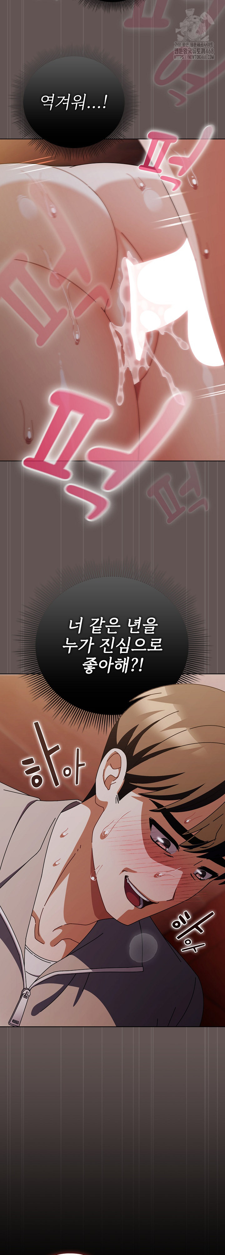 Make My Girlfriend Dirty Raw - Chapter 33 [photo 16] - MangaPorn