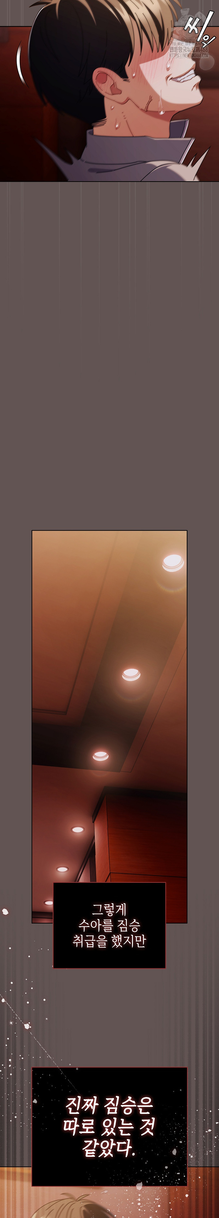 Make My Girlfriend Dirty Raw - Chapter 33 [photo 21] - MangaPorn