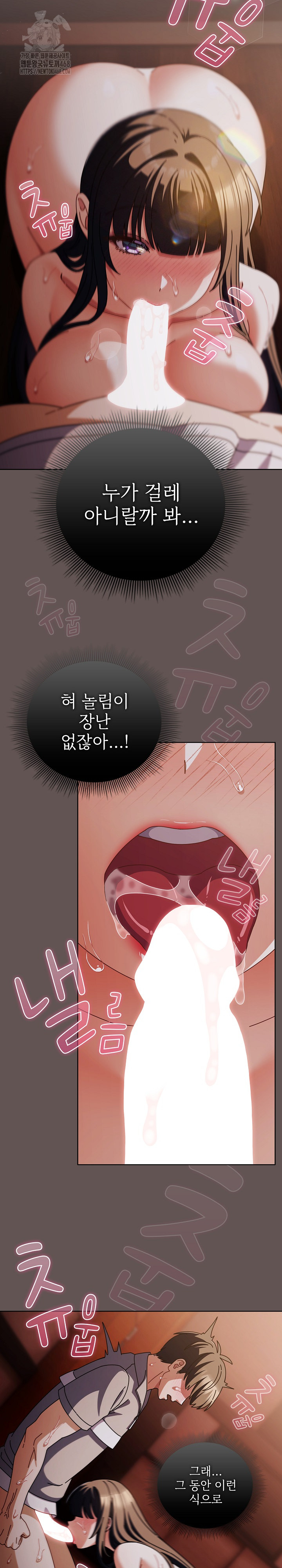 Make My Girlfriend Dirty Raw - Chapter 33 [photo 7] - MangaPorn