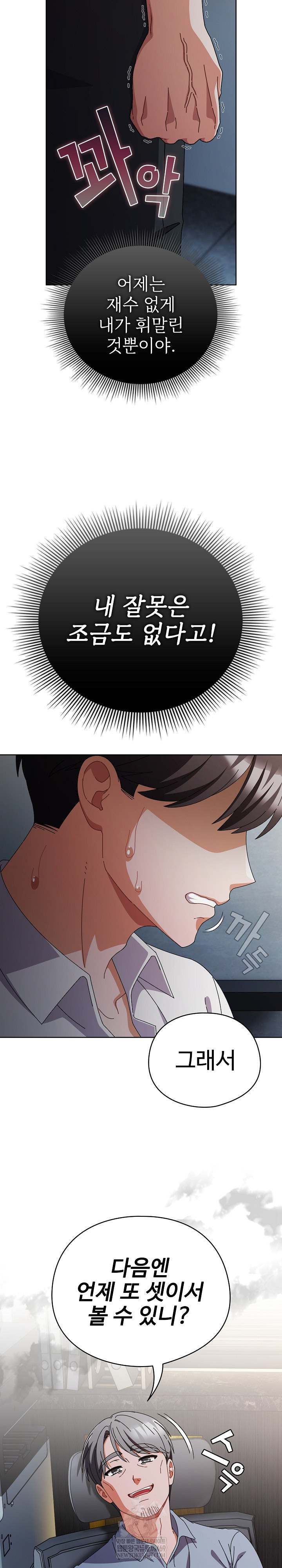 Make My Girlfriend Dirty Raw - Chapter 34 [photo 14] - MangaPorn