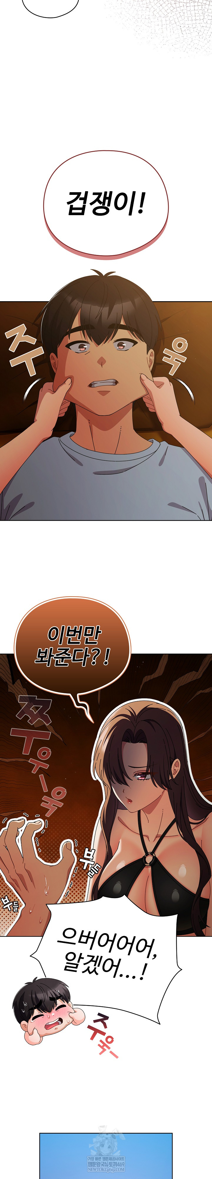 Make My Girlfriend Dirty Raw - Chapter 35 [photo 19] - MangaPorn