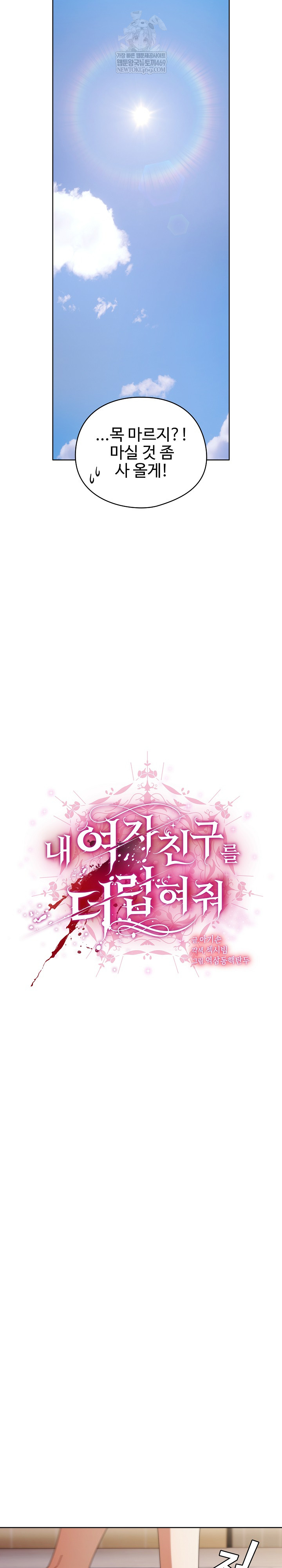 Make My Girlfriend Dirty Raw - Chapter 35 [photo 20] - MangaPorn