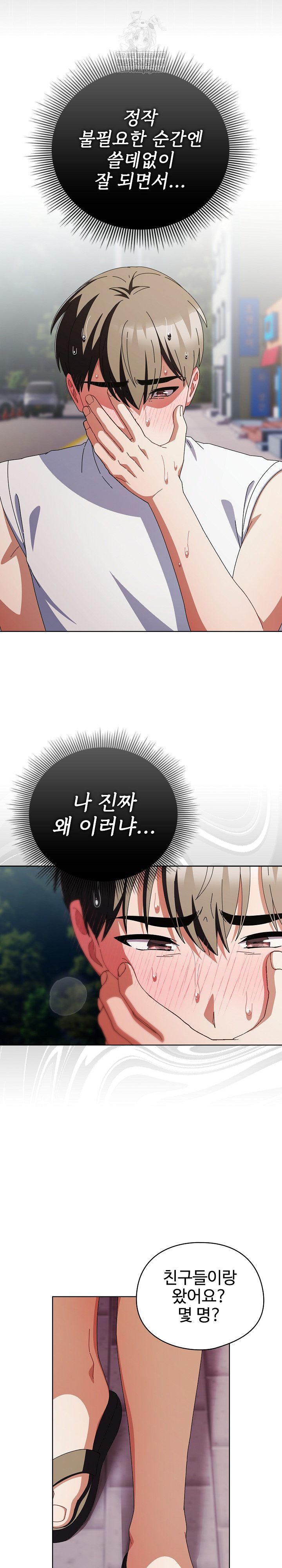 Make My Girlfriend Dirty Raw - Chapter 35 [photo 24] - MangaPorn