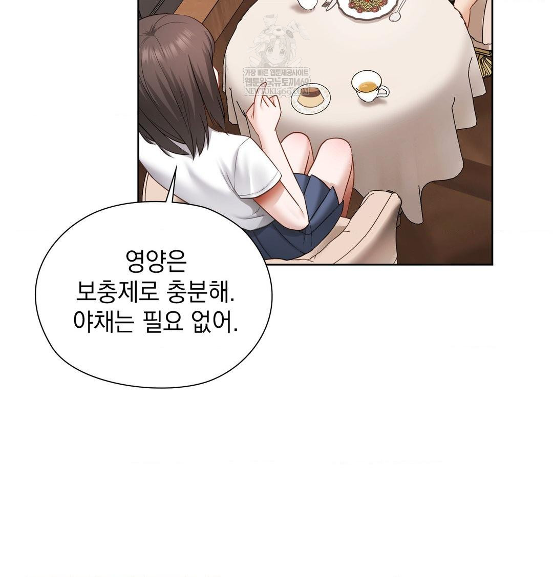 She Recommends a Harem Raw - Chapter 31 [photo 13] - MangaPorn