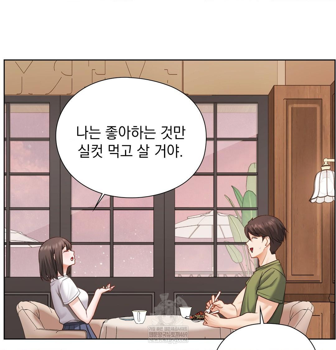 She Recommends a Harem Raw - Chapter 31 [photo 14] - MangaPorn