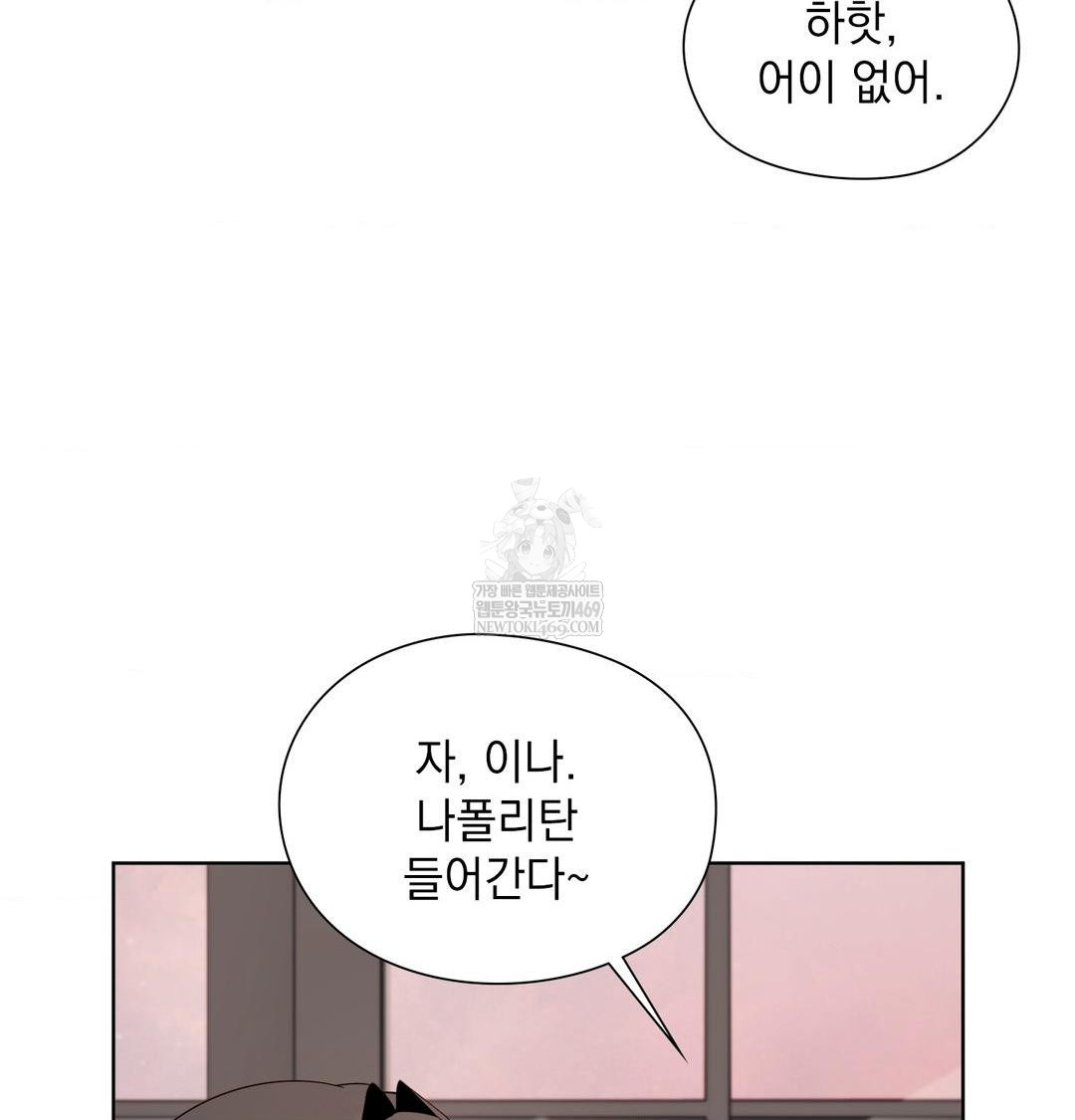 She Recommends a Harem Raw - Chapter 31 [photo 15] - MangaPorn