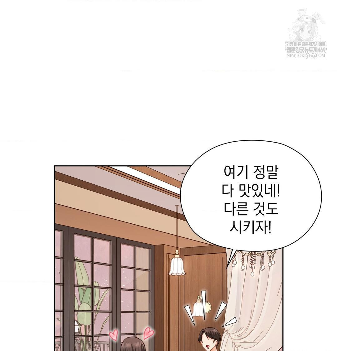 She Recommends a Harem Raw - Chapter 31 [photo 23] - MangaPorn