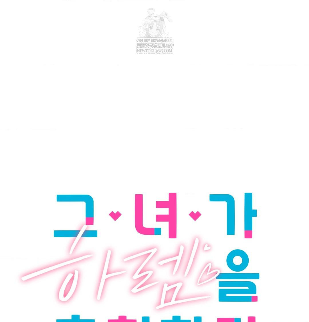 She Recommends a Harem Raw - Chapter 31 [photo 25] - MangaPorn